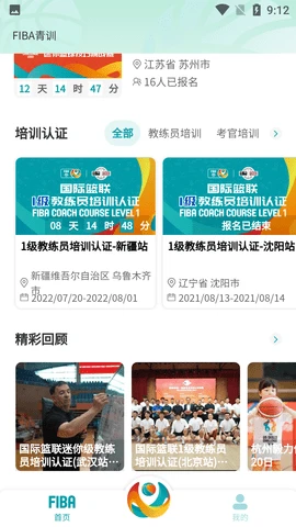 为什么可靠的篮球技术指导对初学者很重要?_2