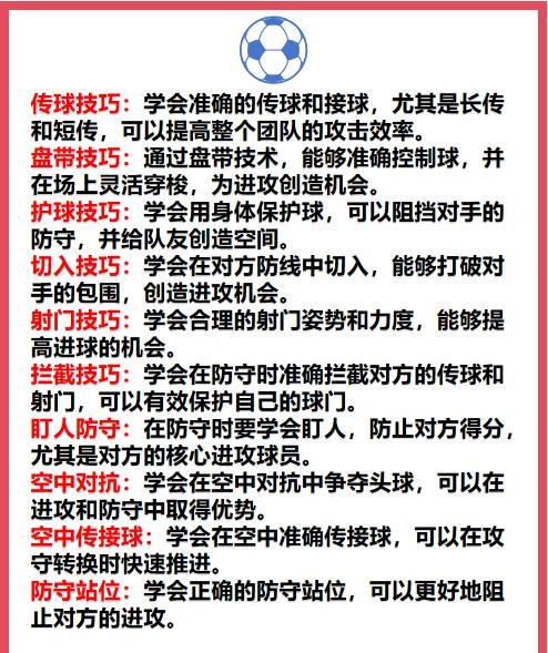 如何通过赛制调整帮助球员更快成长？
