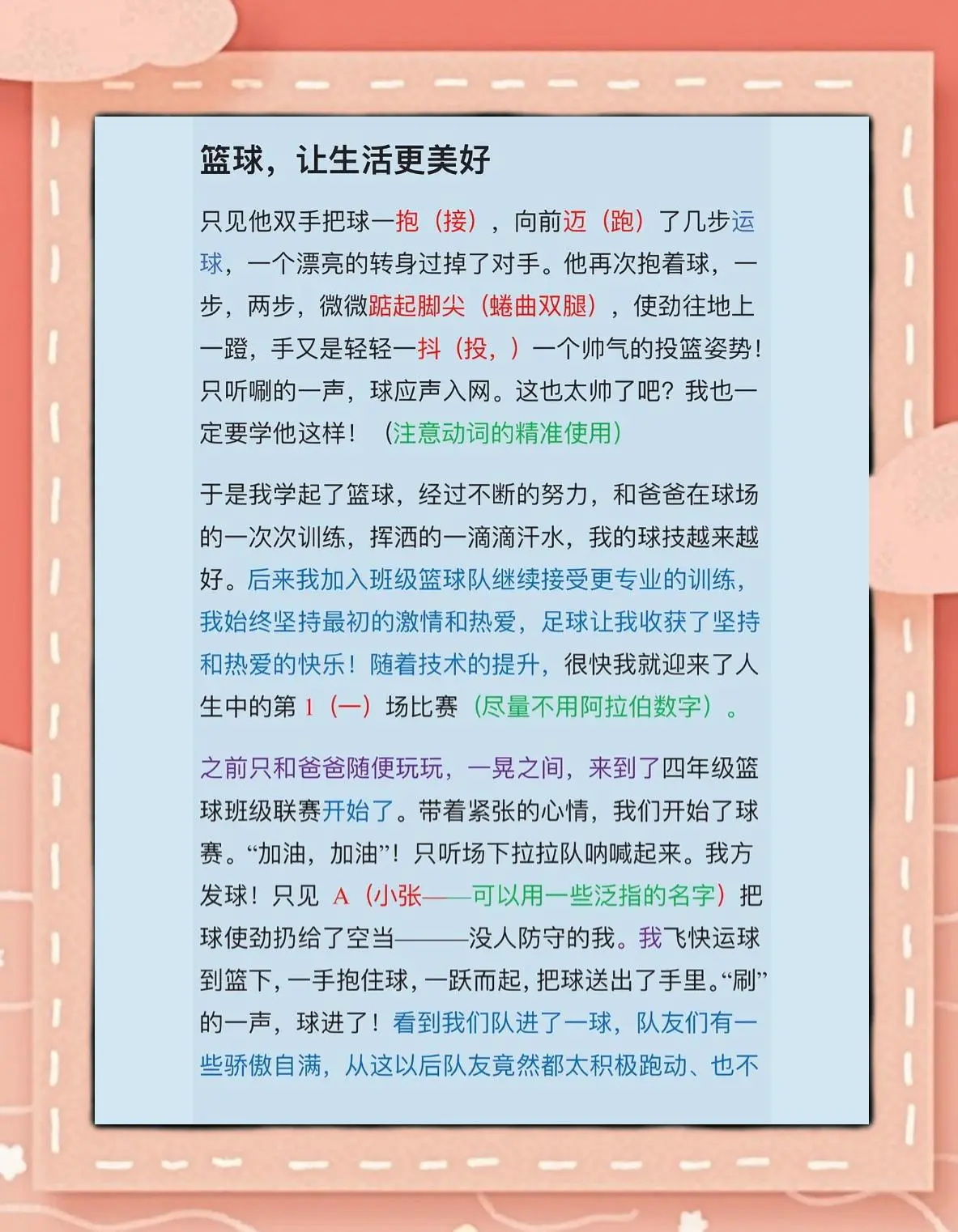 篮球课训练教案_2