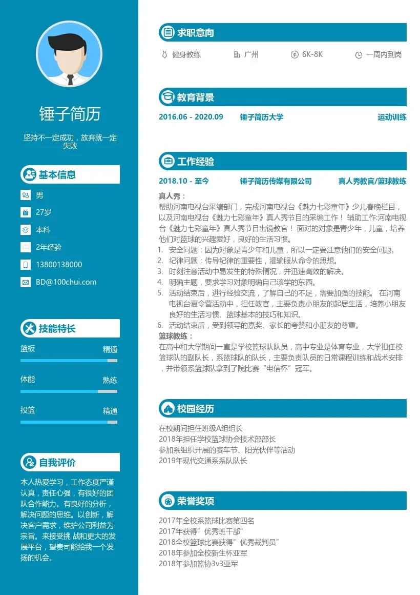 篮球教练如何制定总决赛的长期发展计划_0